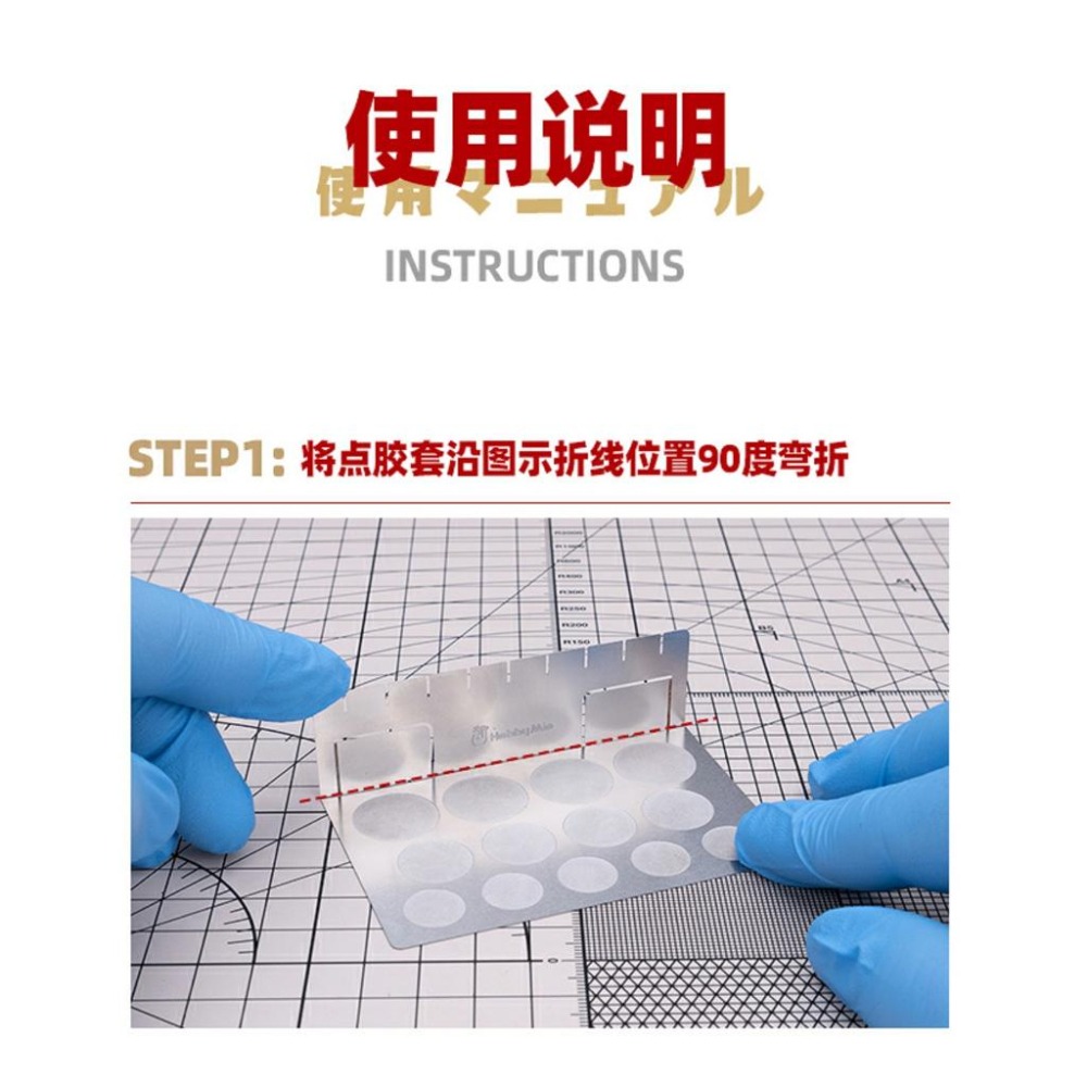 (大鳥叔叔模型)喵匠 HobbyMio 模型專用 蝕刻片 瞬間膠 點膠台 點膠棒 套裝 點膠-細節圖7
