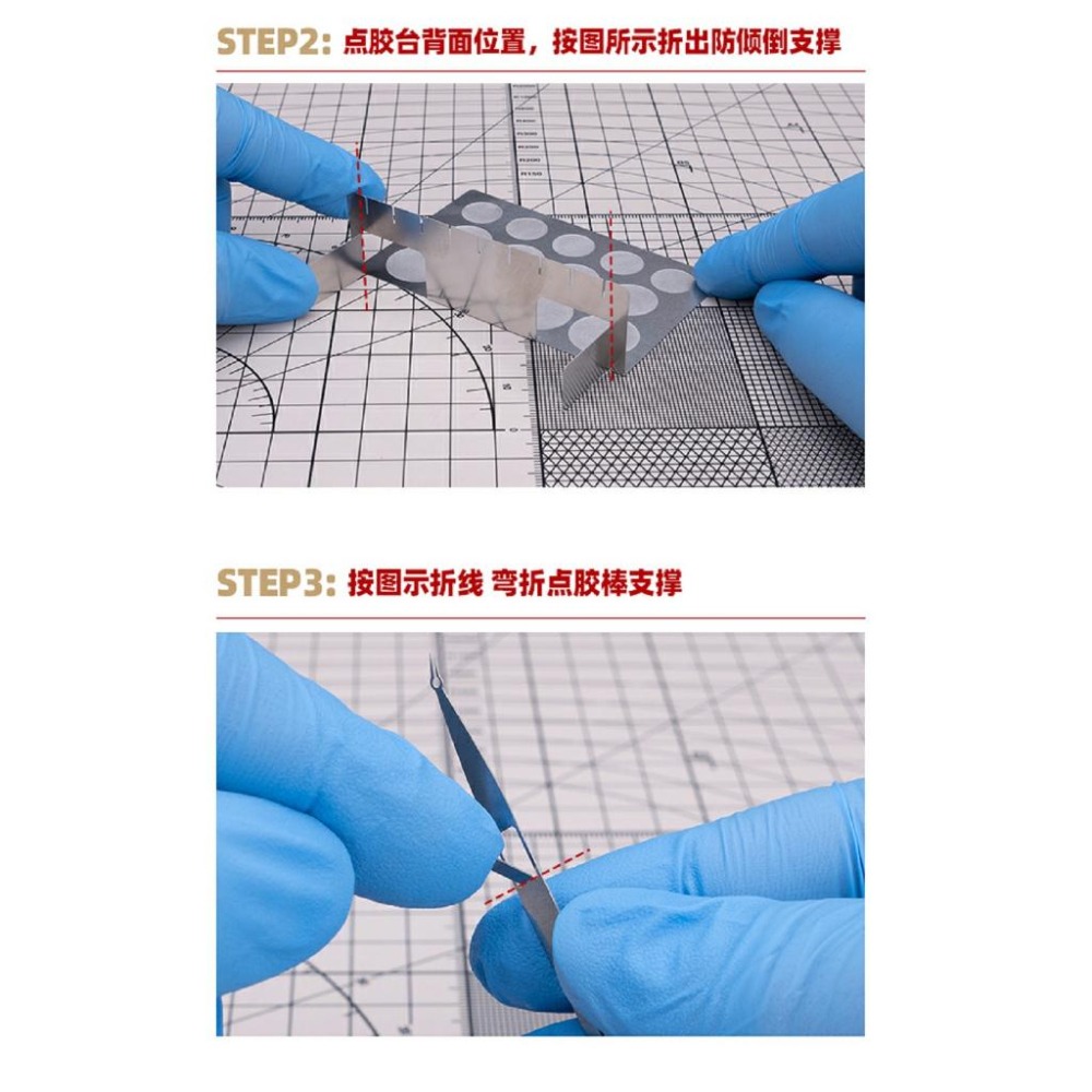 (大鳥叔叔模型)喵匠 HobbyMio 模型專用 蝕刻片 瞬間膠 點膠台 點膠棒 套裝 點膠-細節圖8