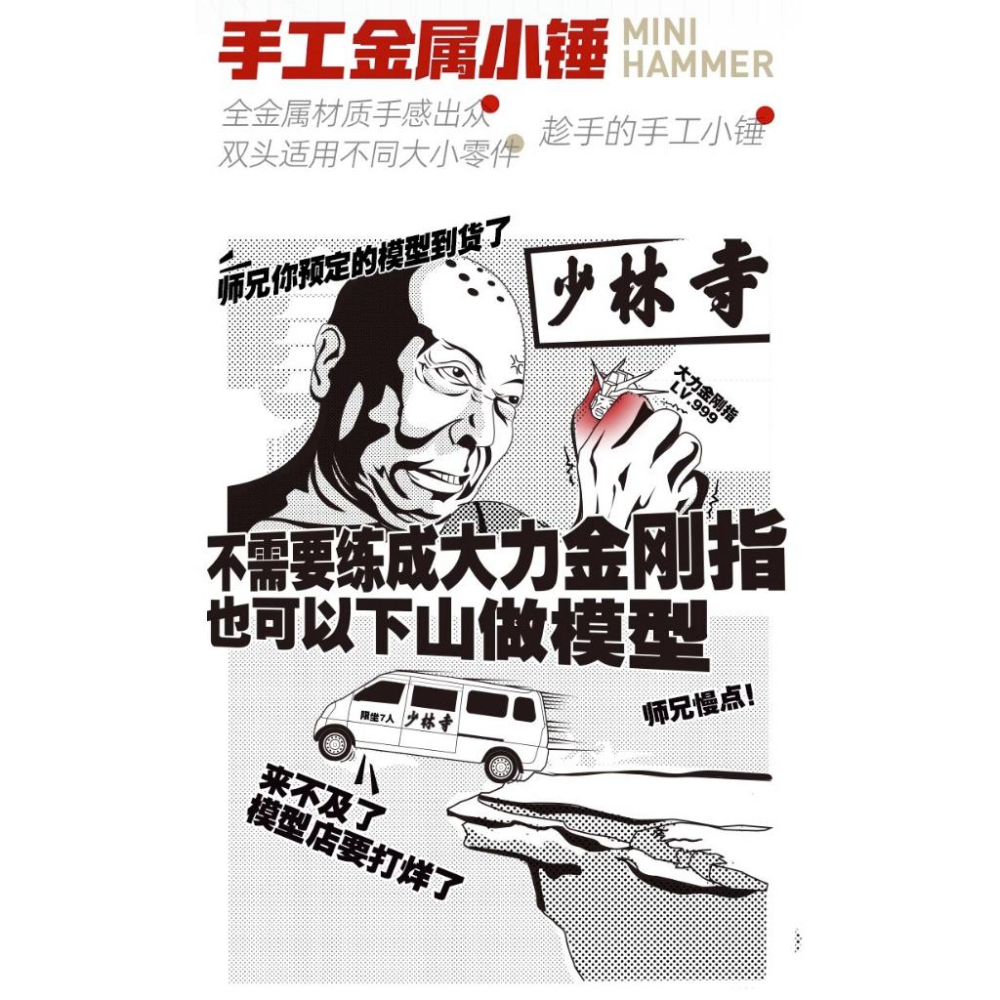 (大鳥叔叔模型) 喵匠 HobbyMio 手工金屬小槌 不銹鋼鋁合金 大小雙頭 耐用工具槌 模型工具 鎚子-細節圖3