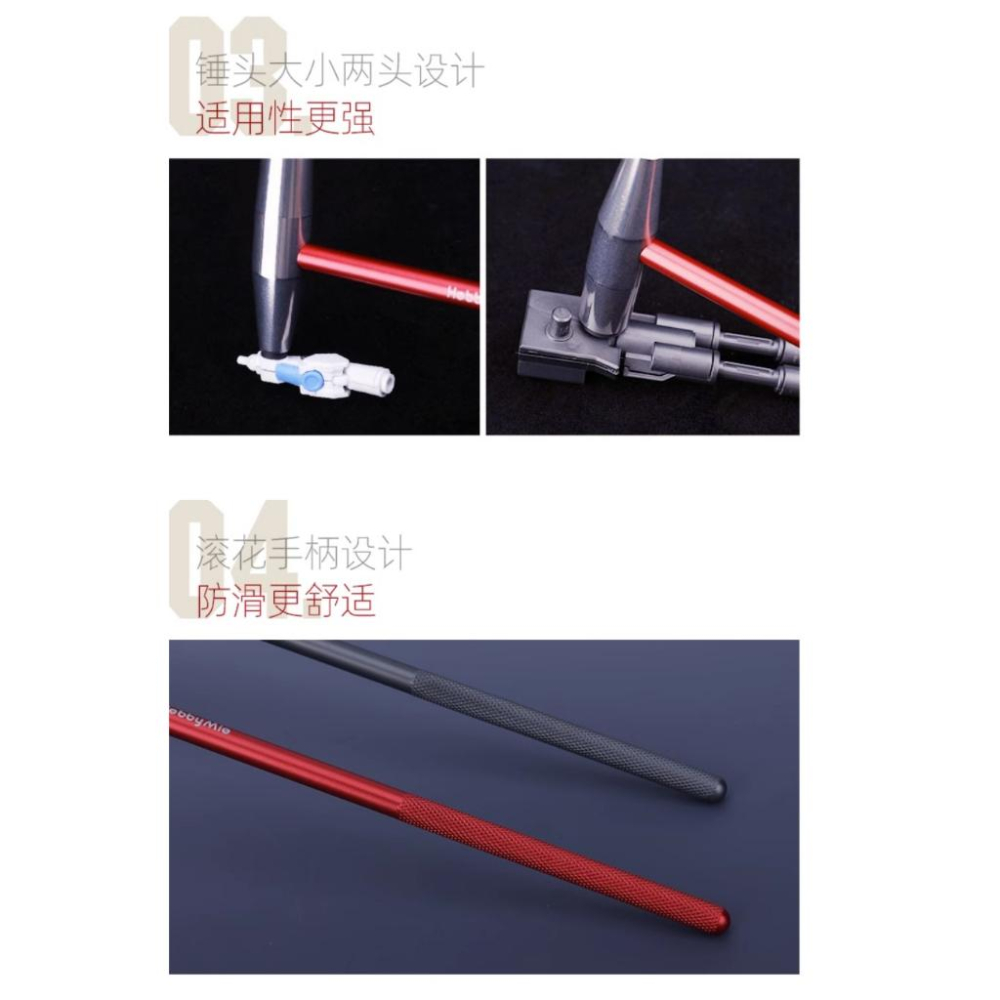 (大鳥叔叔模型) 喵匠 HobbyMio 手工金屬小槌 不銹鋼鋁合金 大小雙頭 耐用工具槌 模型工具 鎚子-細節圖7
