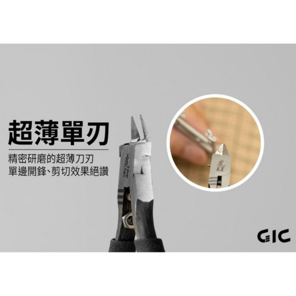 (大鳥叔叔模型)GiC TC-EX  TCEX  虎爪EX 單刃斜口鉗 斜口鉗-細節圖4