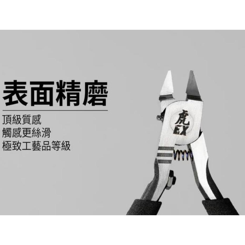 (大鳥叔叔模型)GiC TC-EX  TCEX  虎爪EX 單刃斜口鉗 斜口鉗-細節圖6
