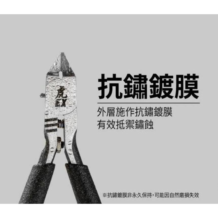 (大鳥叔叔模型)GiC TC-EX  TCEX  虎爪EX 單刃斜口鉗 斜口鉗-細節圖7