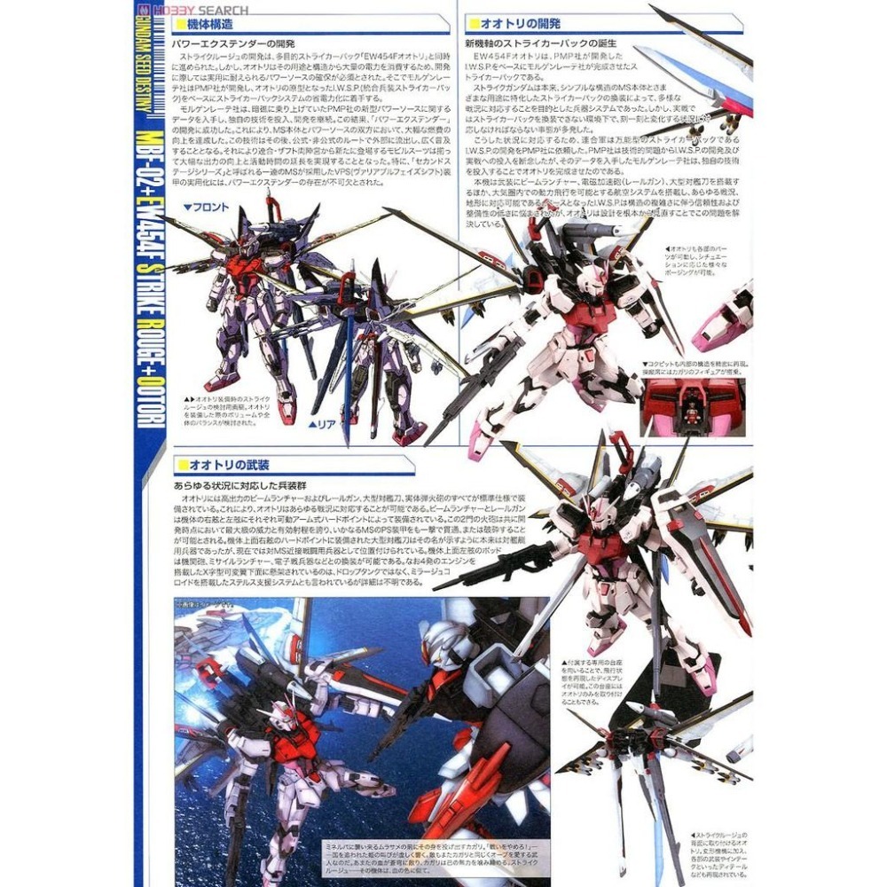 (大鳥叔叔模型) BANDAI 鋼彈 鋼普拉 1/100 MG 嫣紅攻擊鋼彈 鳳凰裝備 RM.Ver-細節圖2