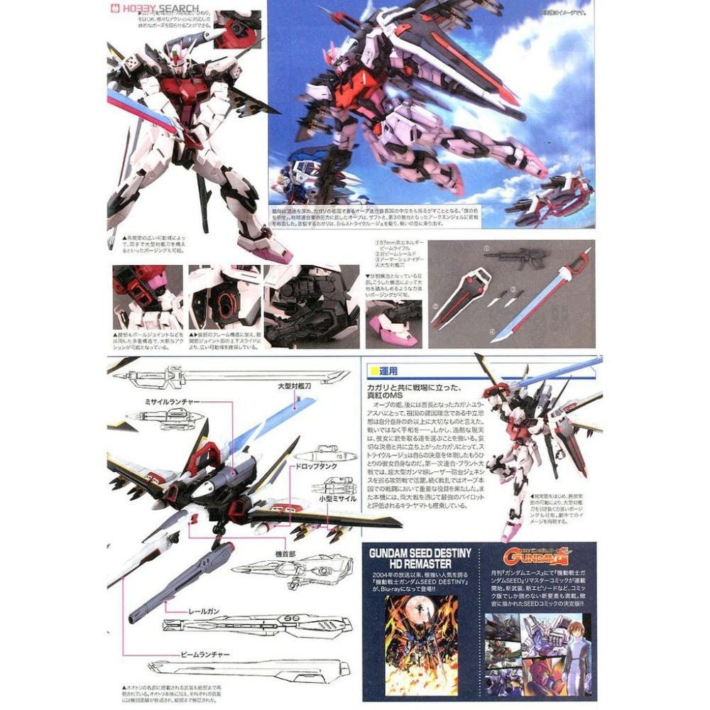 (大鳥叔叔模型) BANDAI 鋼彈 鋼普拉 1/100 MG 嫣紅攻擊鋼彈 鳳凰裝備 RM.Ver-細節圖8