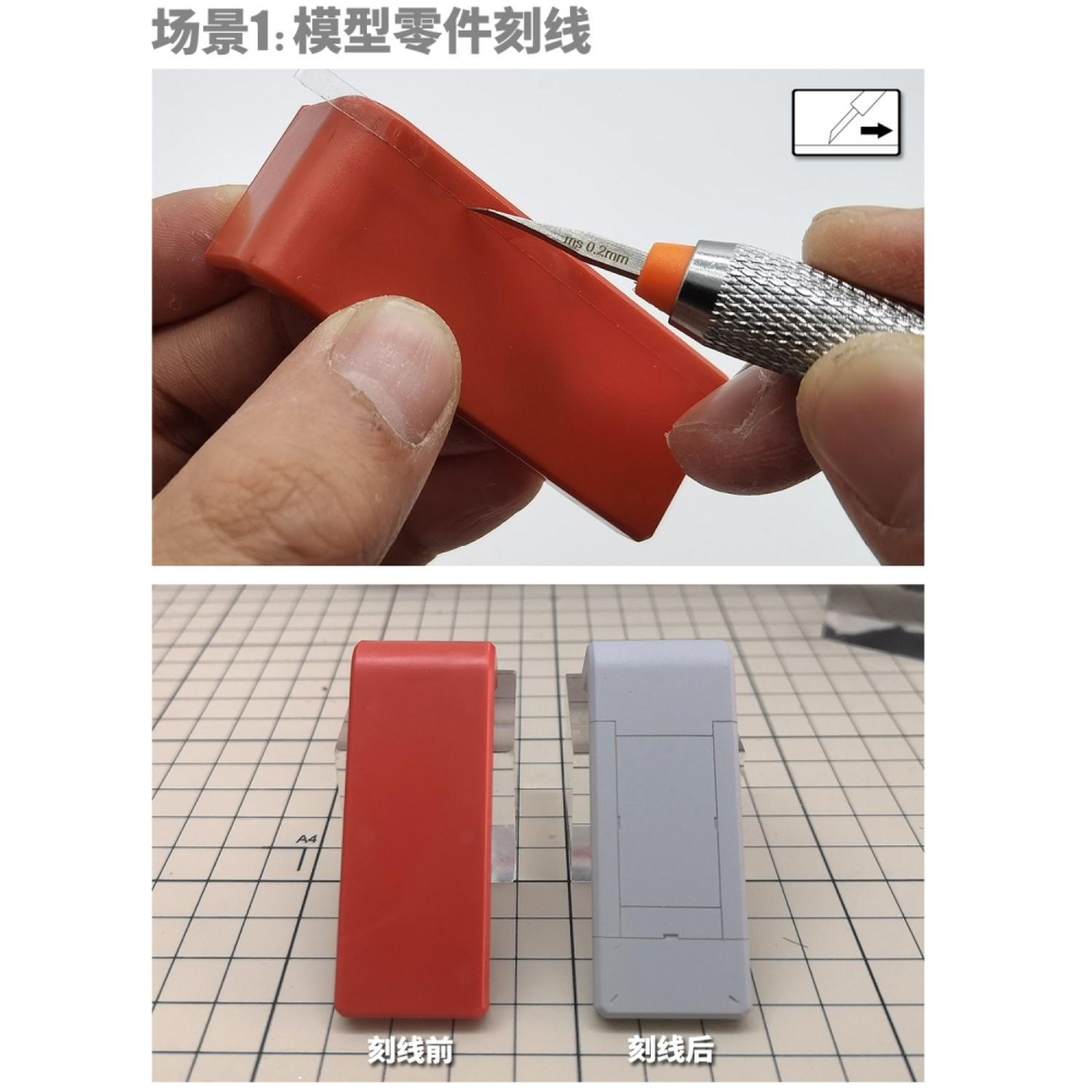 (大鳥叔叔模型) 模式玩造 MS048 MS-048 0.4mm  金屬雕刻線刀 推刀 勾線刀 刻刀-細節圖7