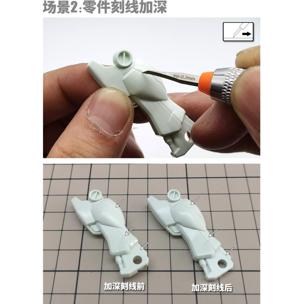 (大鳥叔叔模型) 模式玩造 MS048 MS-048 0.4mm  金屬雕刻線刀 推刀 勾線刀 刻刀-細節圖8