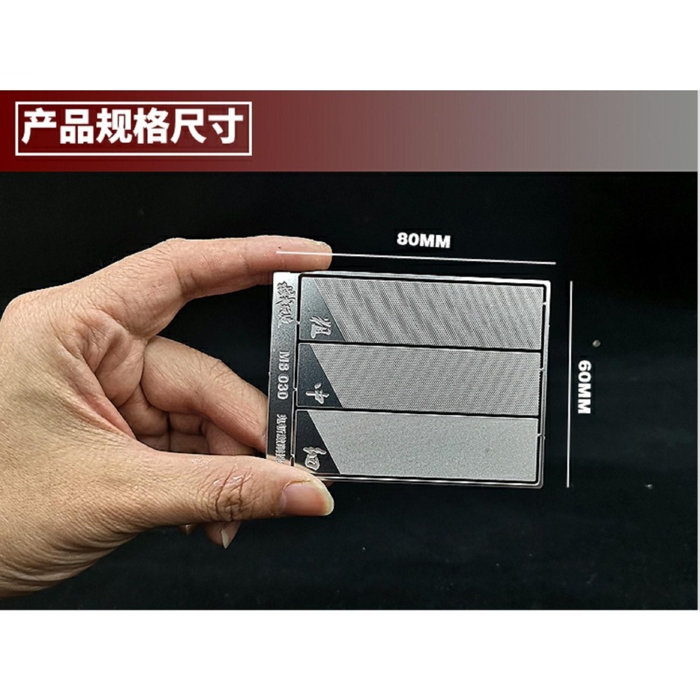 (大鳥叔叔模型) 模式玩造 MS030 MS-030 鬼斬銼刀 [粗/中/细] 模型零件透明件水口 打磨消除-細節圖3
