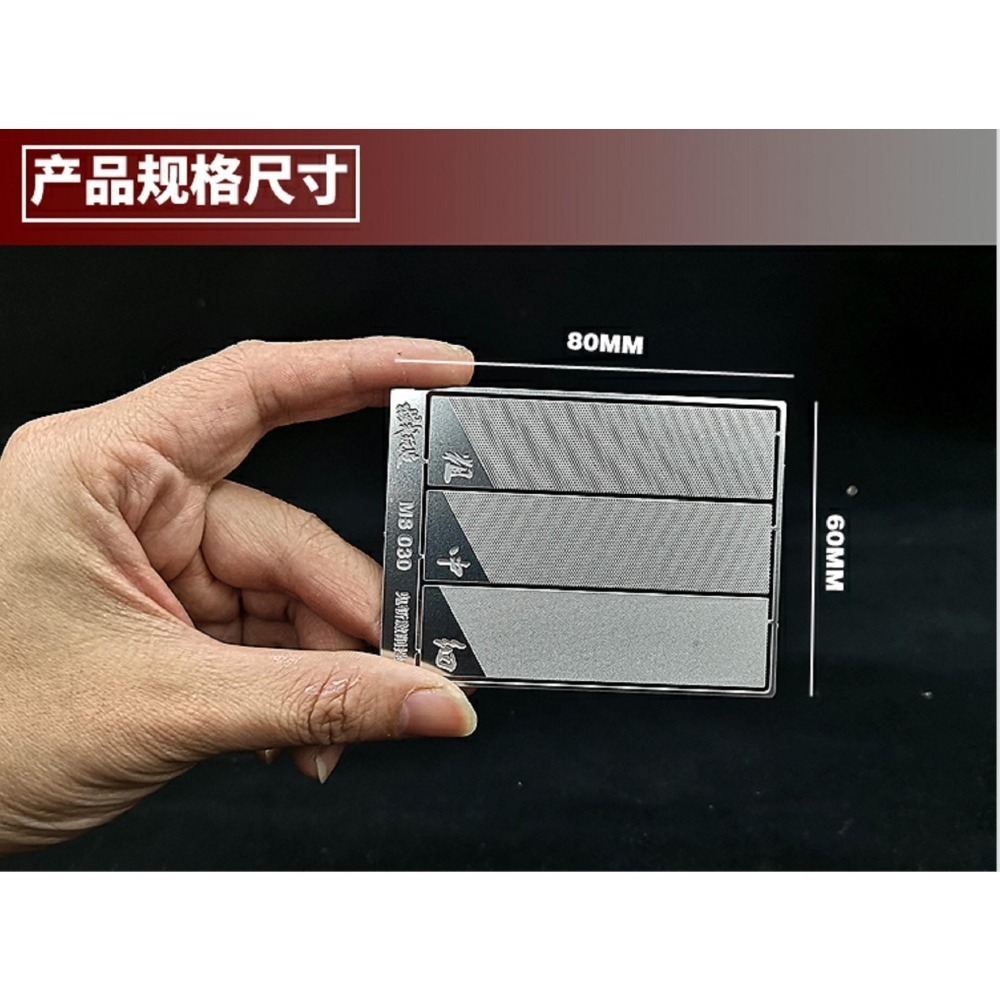 (大鳥叔叔模型) 模式玩造 MS030 MS-030 鬼斬銼刀 [粗/中/细] 模型零件透明件水口 打磨消除-細節圖3