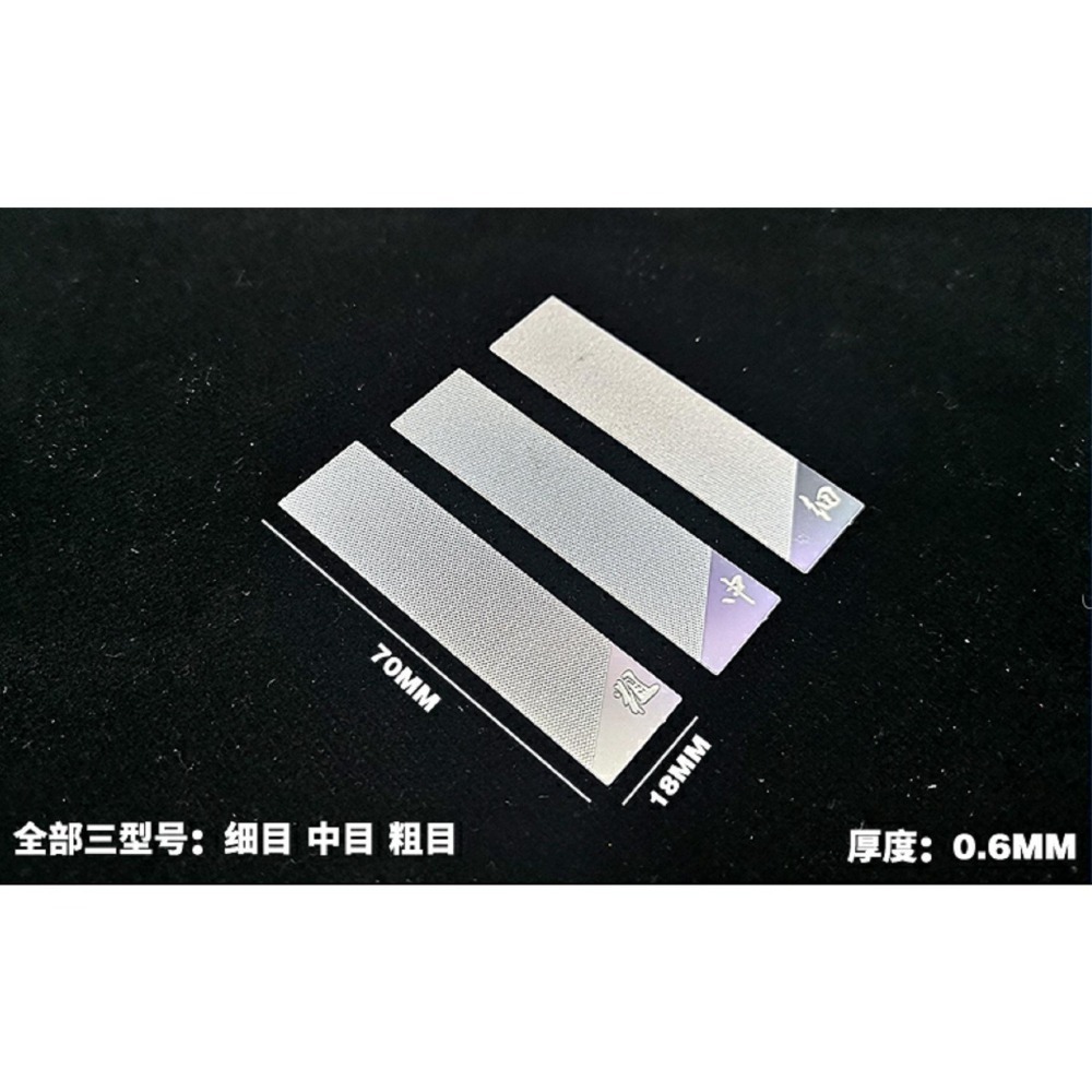 (大鳥叔叔模型) 模式玩造 MS030 MS-030 鬼斬銼刀 [粗/中/细] 模型零件透明件水口 打磨消除-細節圖4