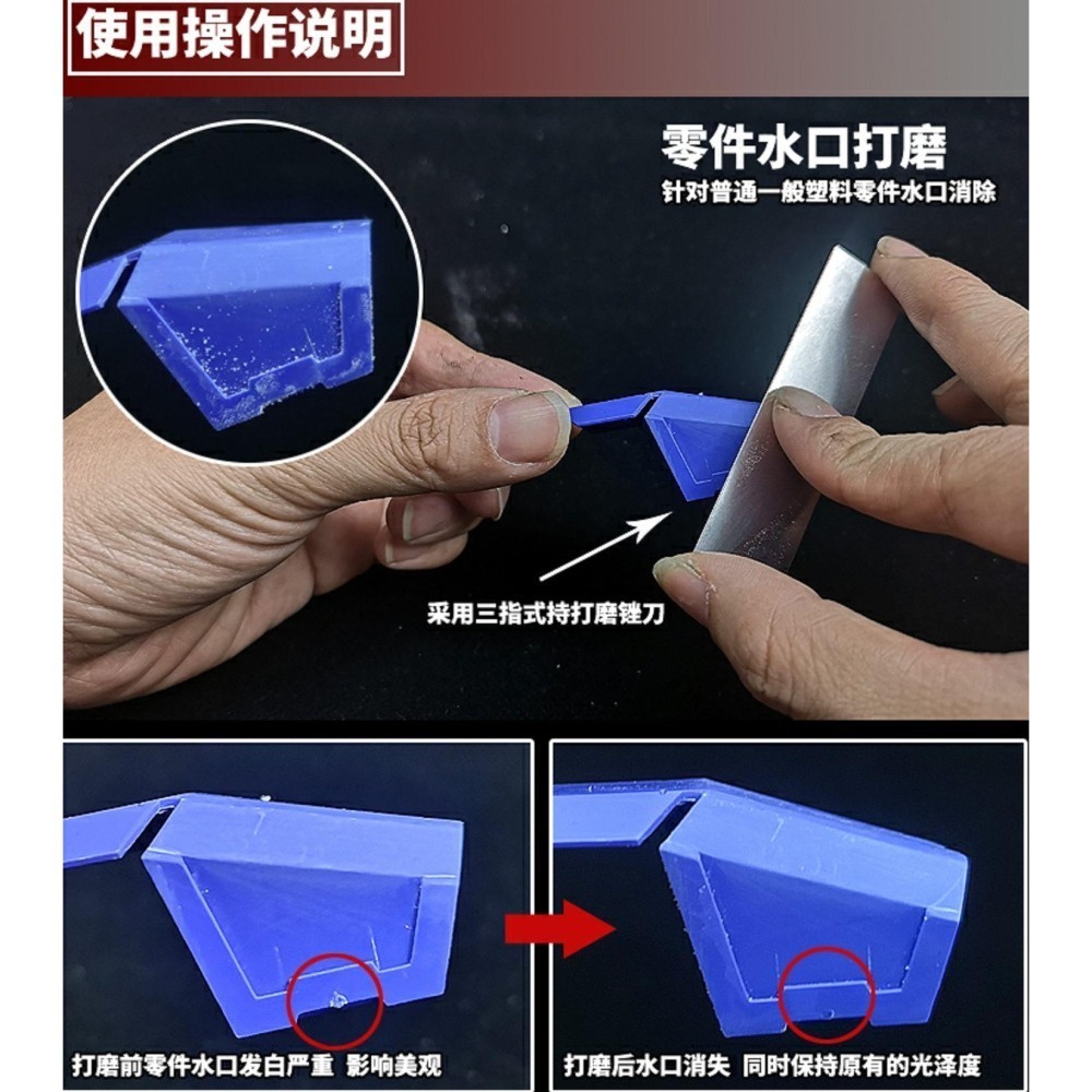 (大鳥叔叔模型) 模式玩造 MS030 MS-030 鬼斬銼刀 [粗/中/细] 模型零件透明件水口 打磨消除-細節圖5