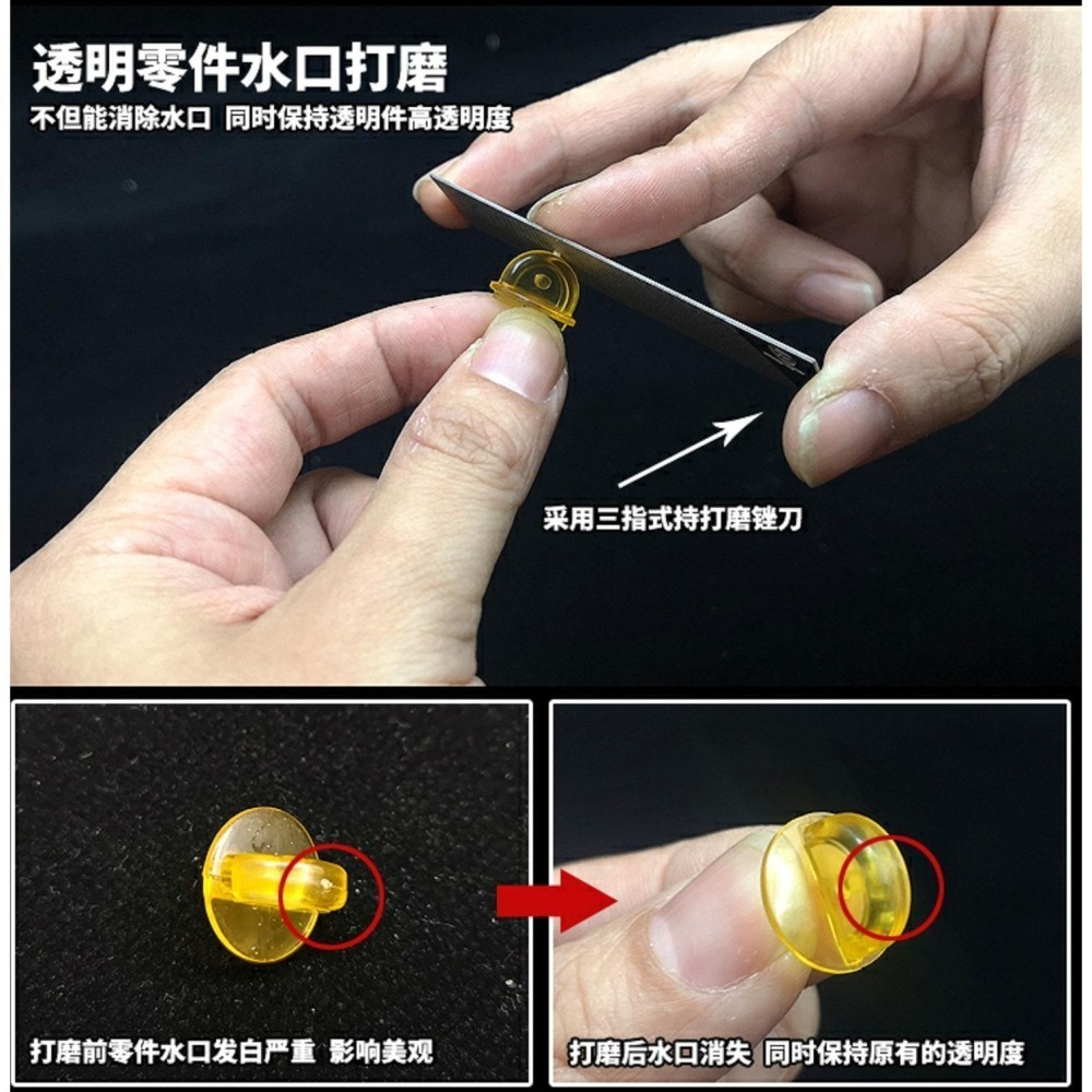 (大鳥叔叔模型) 模式玩造 MS030 MS-030 鬼斬銼刀 [粗/中/细] 模型零件透明件水口 打磨消除-細節圖6