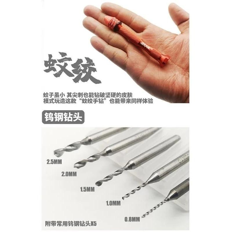 (大鳥叔叔模型) 模式玩造 MS060 MS-060 模型輕量化鎢鋼手鑽 含5隻鑽頭-細節圖5