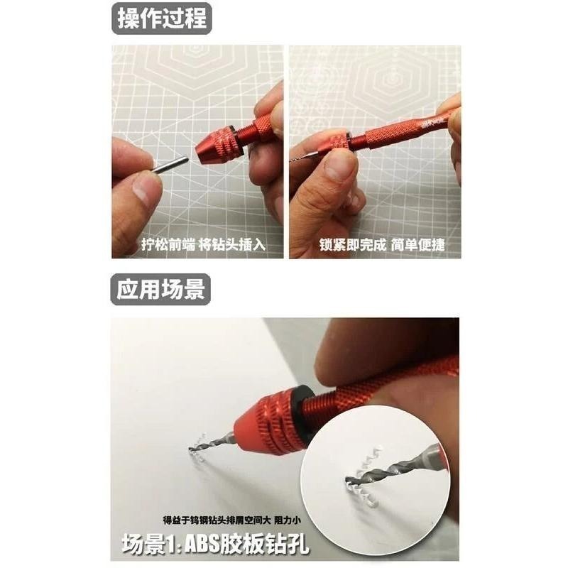 (大鳥叔叔模型) 模式玩造 MS060 MS-060 模型輕量化鎢鋼手鑽 含5隻鑽頭-細節圖6