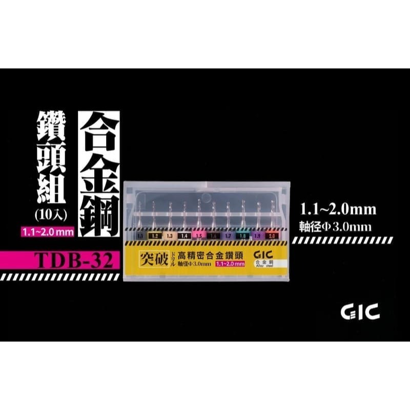 (大鳥叔叔模型) 模式玩造 MS060 MS-060 模型輕量化鎢鋼手鑽 含5隻鑽頭-規格圖8
