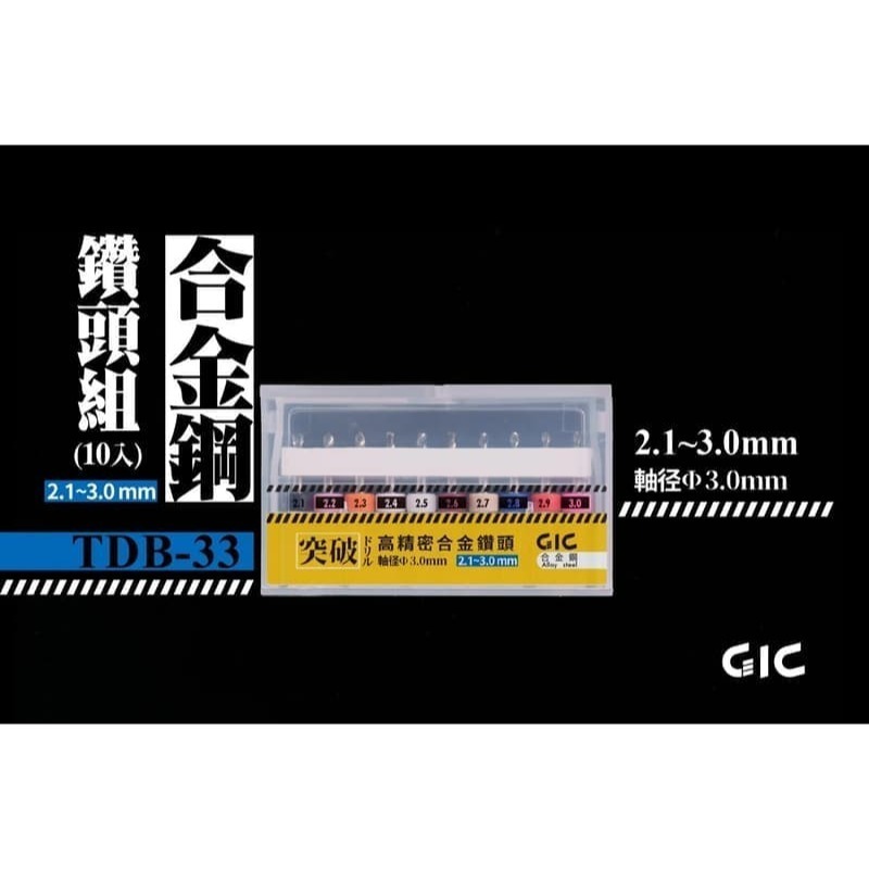 (大鳥叔叔模型) 模式玩造 MS060 MS-060 模型輕量化鎢鋼手鑽 含5隻鑽頭-規格圖8