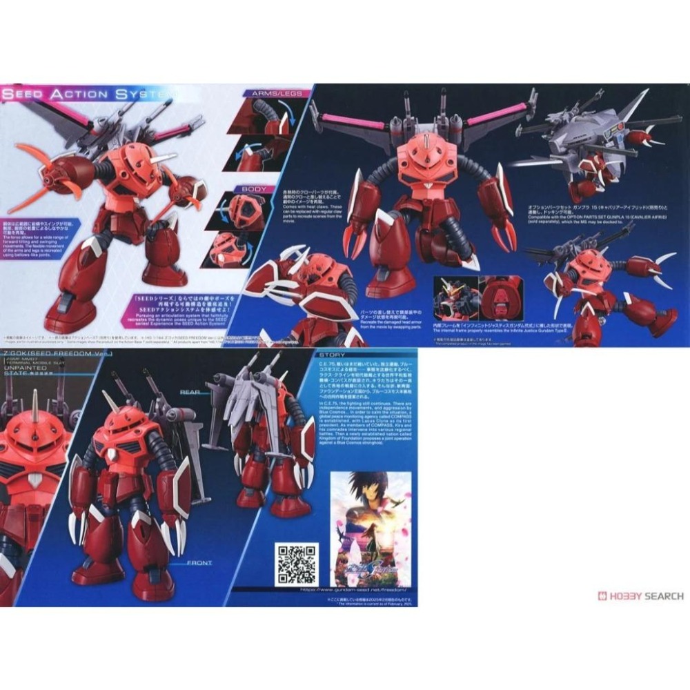 (大鳥叔叔模型)BANDAI 鋼彈1/144 HGUC#260 茲寇克 機動戰士鋼彈SEED FREEDOM-細節圖2