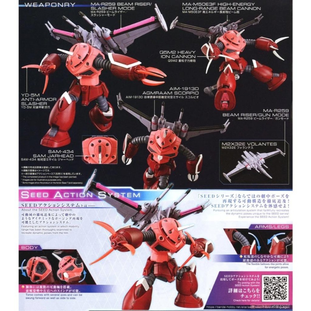 (大鳥叔叔模型)BANDAI 鋼彈1/144 HGUC#260 茲寇克 機動戰士鋼彈SEED FREEDOM-細節圖3