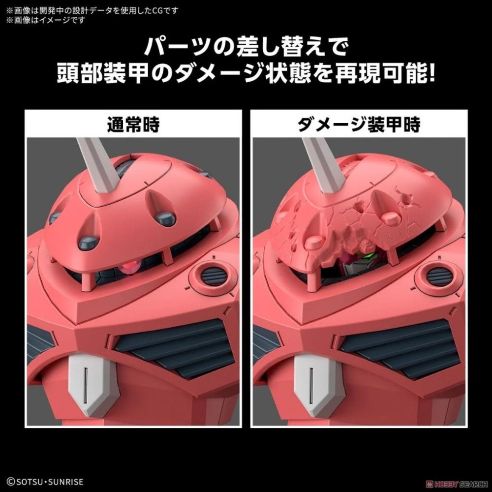 (大鳥叔叔模型)BANDAI 鋼彈1/144 HGUC#260 茲寇克 機動戰士鋼彈SEED FREEDOM-細節圖6