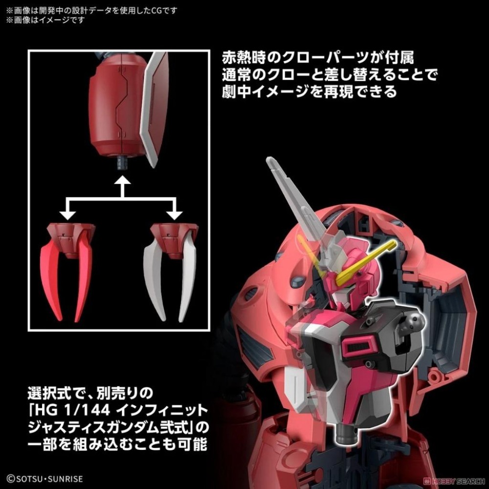 (大鳥叔叔模型)BANDAI 鋼彈1/144 HGUC#260 茲寇克 機動戰士鋼彈SEED FREEDOM-細節圖8