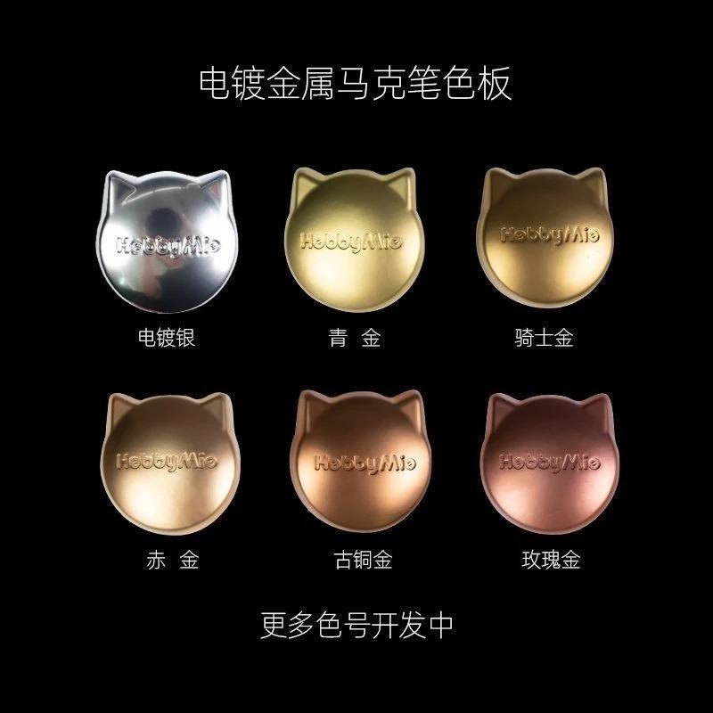 (大鳥叔叔模型) 喵匠 HobbyMio 模型專用 電鍍金屬馬克筆 超級電鍍色 手塗鏡面 油性 鋼彈麥克筆 模型麥克筆-細節圖3
