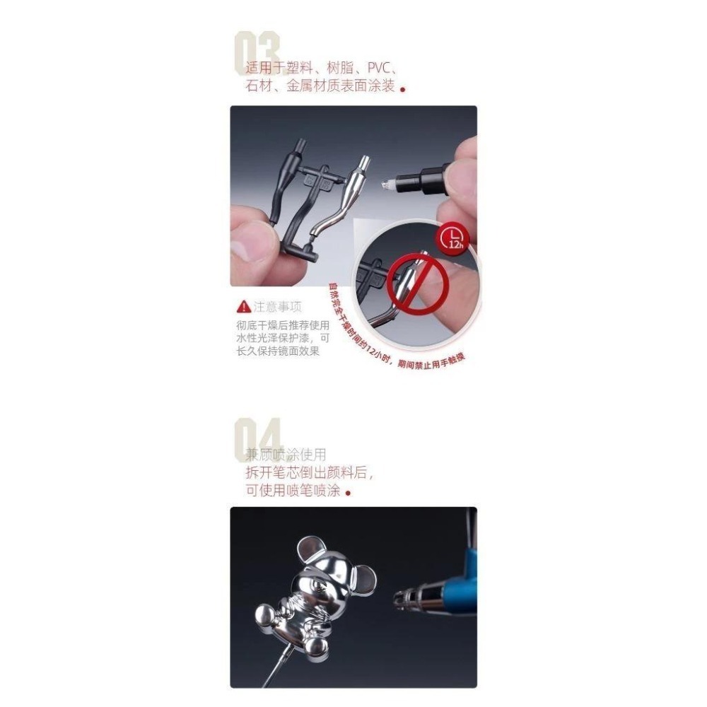 (大鳥叔叔模型) 喵匠 HobbyMio 模型專用 電鍍金屬馬克筆 超級電鍍色 手塗鏡面 油性 鋼彈麥克筆 模型麥克筆-細節圖8