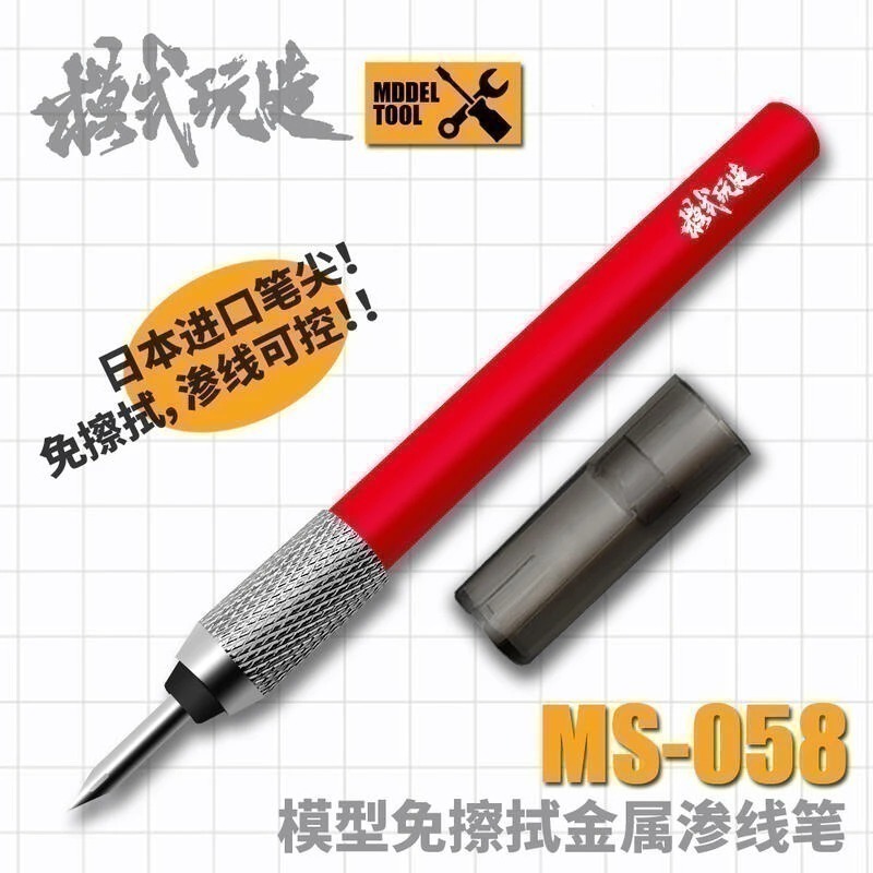 (大鳥叔叔模型)GiC TW-01 水性墨線液 墨線液 共11款 40ml 蓋子附刷子刷頭-規格圖9