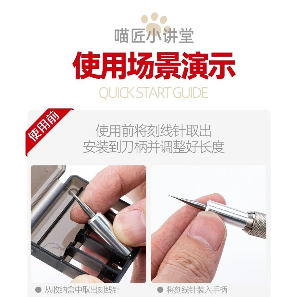 (大鳥叔叔模型) 喵匠 HobbyMio 刻線針 三棱鎢鋼刮刀刀頭 筆刀柄 三菱刻線刀-細節圖5