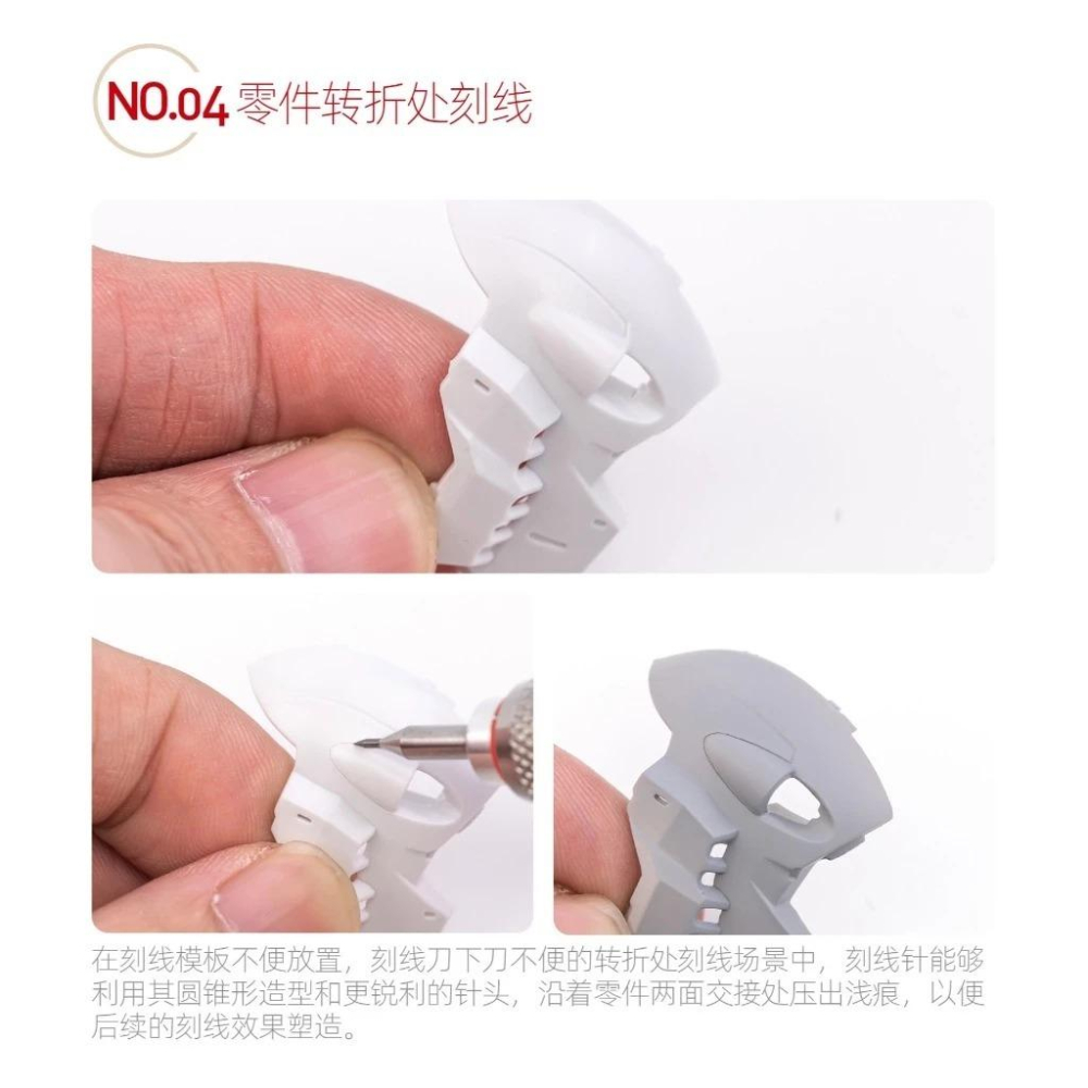 (大鳥叔叔模型) 喵匠 HobbyMio 刻線針 三棱鎢鋼刮刀刀頭 筆刀柄 三菱刻線刀-細節圖9