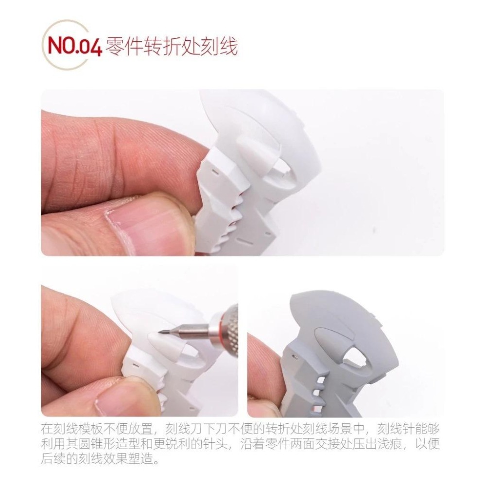 (大鳥叔叔模型) 喵匠 HobbyMio 刻線針 三棱鎢鋼刮刀刀頭 筆刀柄 三菱刻線刀-細節圖9