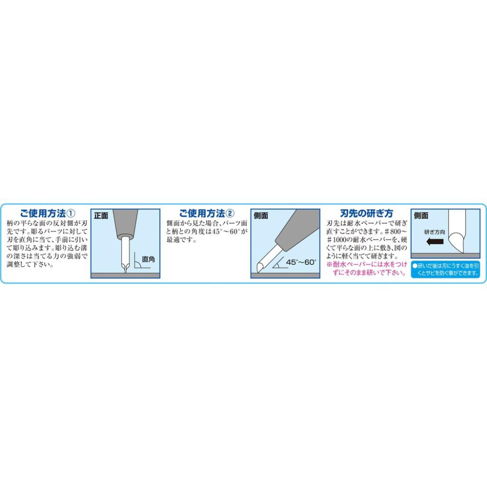 (大鳥叔叔模型)GUNZE郡氏 MR.HOBBY GT-65 GT65  模型刻線刀 勾線刀 內附 0.3mm 刀刃-細節圖2