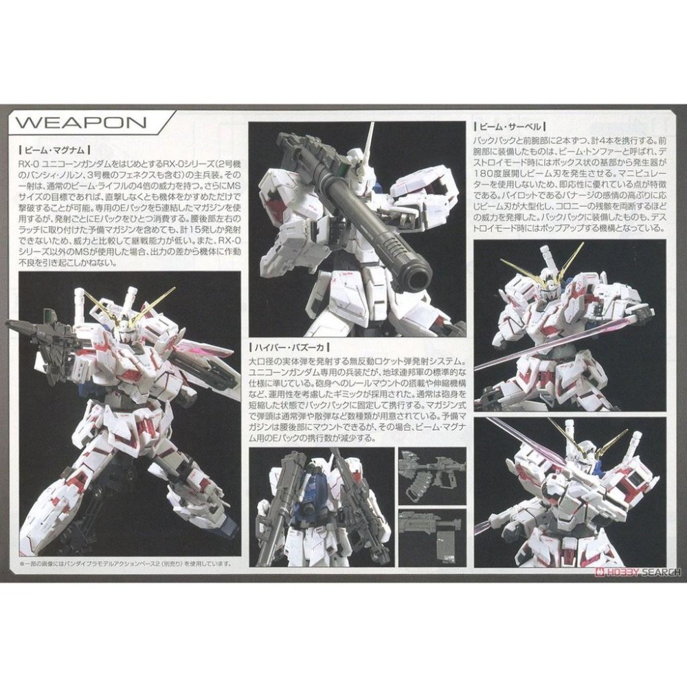 (大鳥叔叔模型)BANDAI 鋼彈1/144 RG25  RG 25 RX-0 獨角獸 Unicorn Gundam-細節圖5