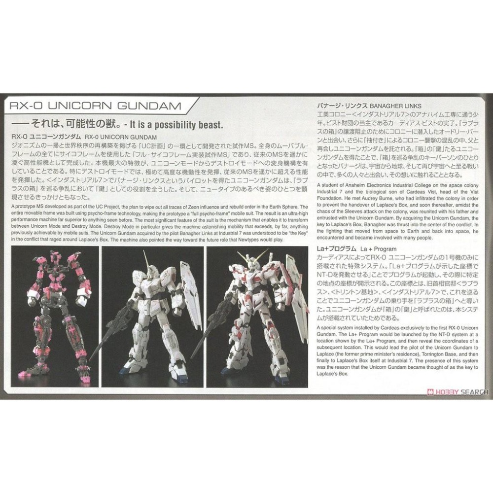 (大鳥叔叔模型)BANDAI 鋼彈1/144 RG25  RG 25 RX-0 獨角獸 Unicorn Gundam-細節圖6