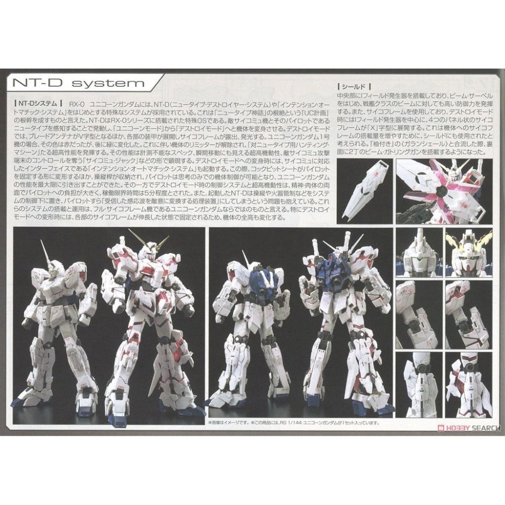 (大鳥叔叔模型)BANDAI 鋼彈1/144 RG25  RG 25 RX-0 獨角獸 Unicorn Gundam-細節圖7
