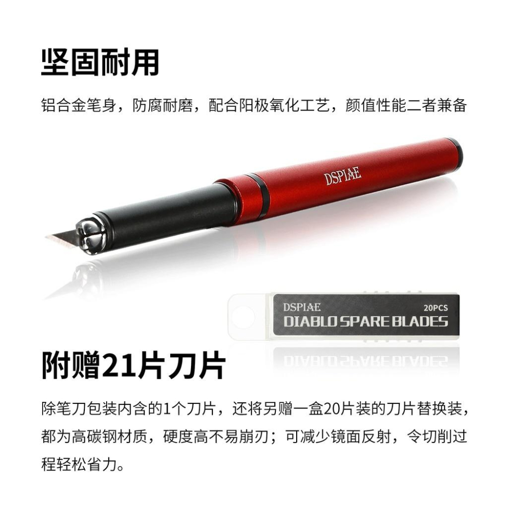 (大鳥叔叔模型) DSPIAE  DK-1 鋁合金筆刀 附替換刀片-細節圖4