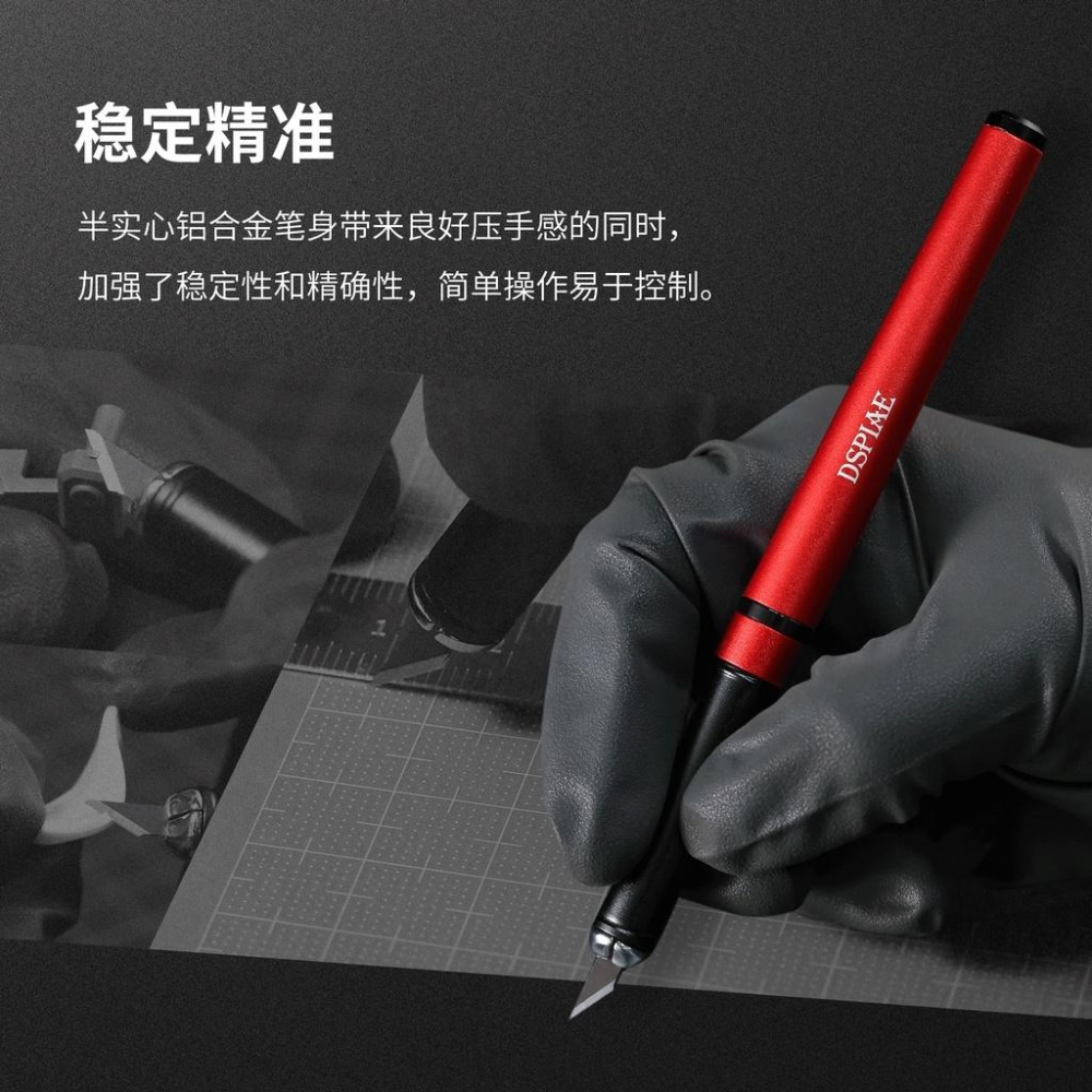 (大鳥叔叔模型) DSPIAE  DK-1 鋁合金筆刀 附替換刀片-細節圖5