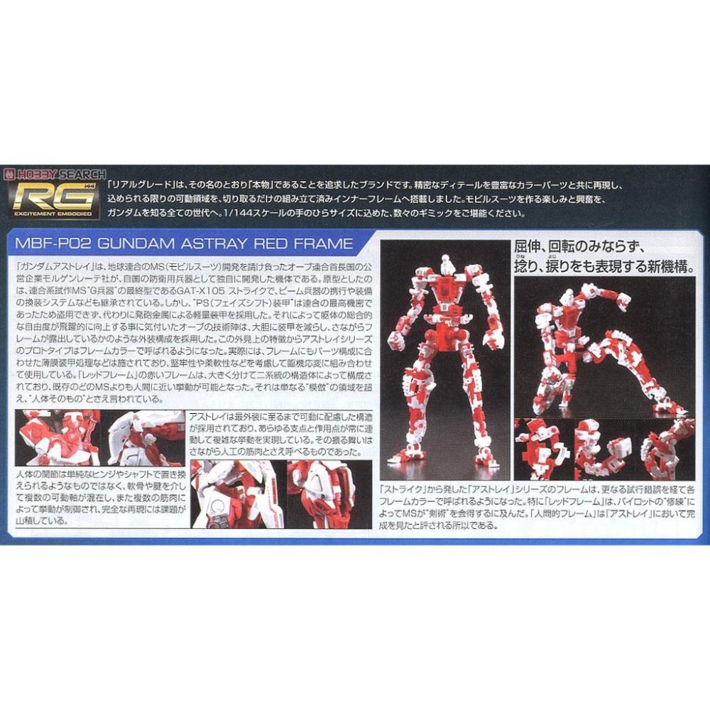 (大鳥叔叔模型)BANDAI 鋼彈1/144 RG19 RG 19 SEED 紅異端 紅色異端機-細節圖3