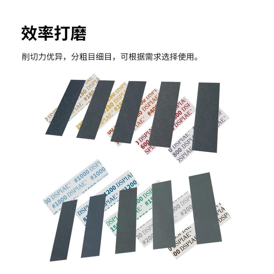 (大鳥叔叔模型) DSPIAE SP-S01 SP-S02 背膠砂紙 水砂紙 套裝#180-800 1000-2500-細節圖5