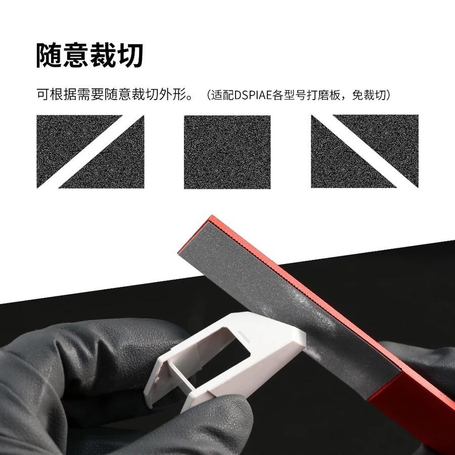 (大鳥叔叔模型) DSPIAE SP-S01 SP-S02 背膠砂紙 水砂紙 套裝#180-800 1000-2500-細節圖6