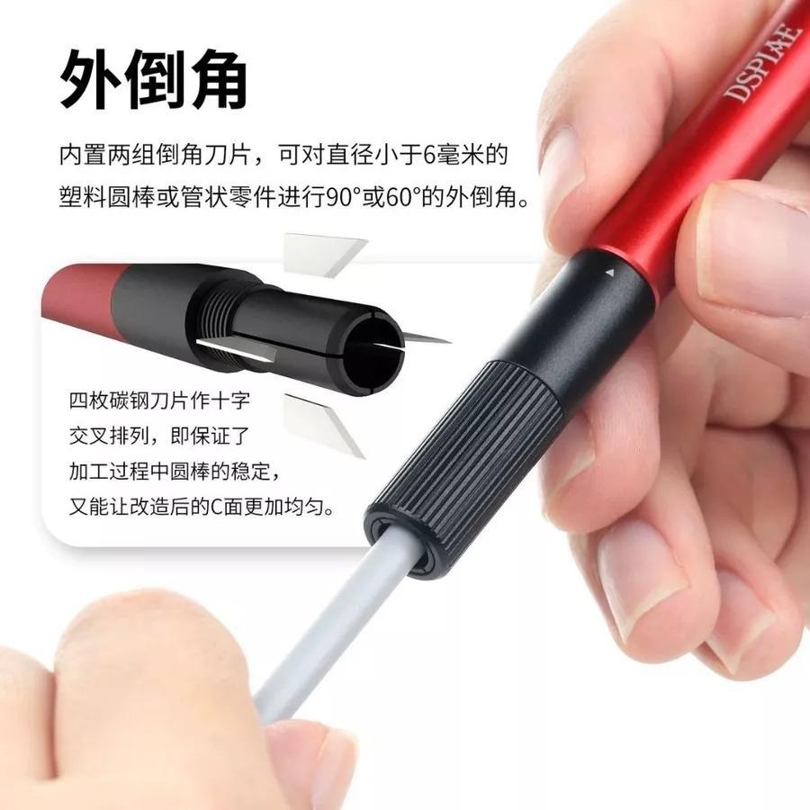 (大鳥叔叔模型) DSPIAE  AT-CT 倒角器 球形鑽 錐形鑽 倒角刀片 改造 手鑽 鋼彈 倒角工具-細節圖6