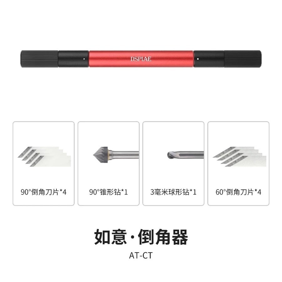 (大鳥叔叔模型) DSPIAE  AT-CT 倒角器 球形鑽 錐形鑽 倒角刀片 改造 手鑽 鋼彈 倒角工具-規格圖9