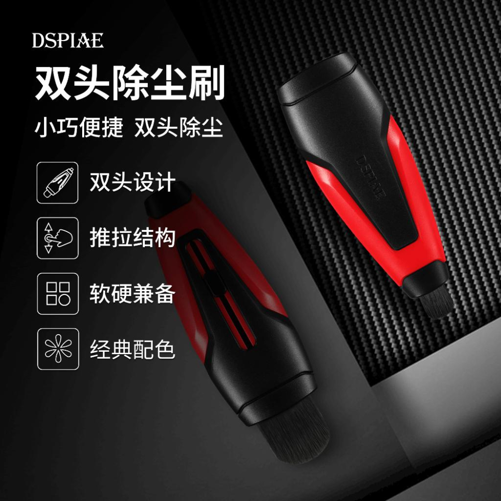 (大鳥叔叔模型) DSPIAE PT-RDB 雙頭 除塵刷 打磨 模型清潔-細節圖3