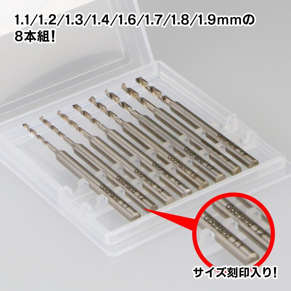 (大鳥叔叔模型)GodHand 神之手 DB-8C (1.1~1.9mm) 鑽頭 手鑽 鑽頭組 8入裝-細節圖3