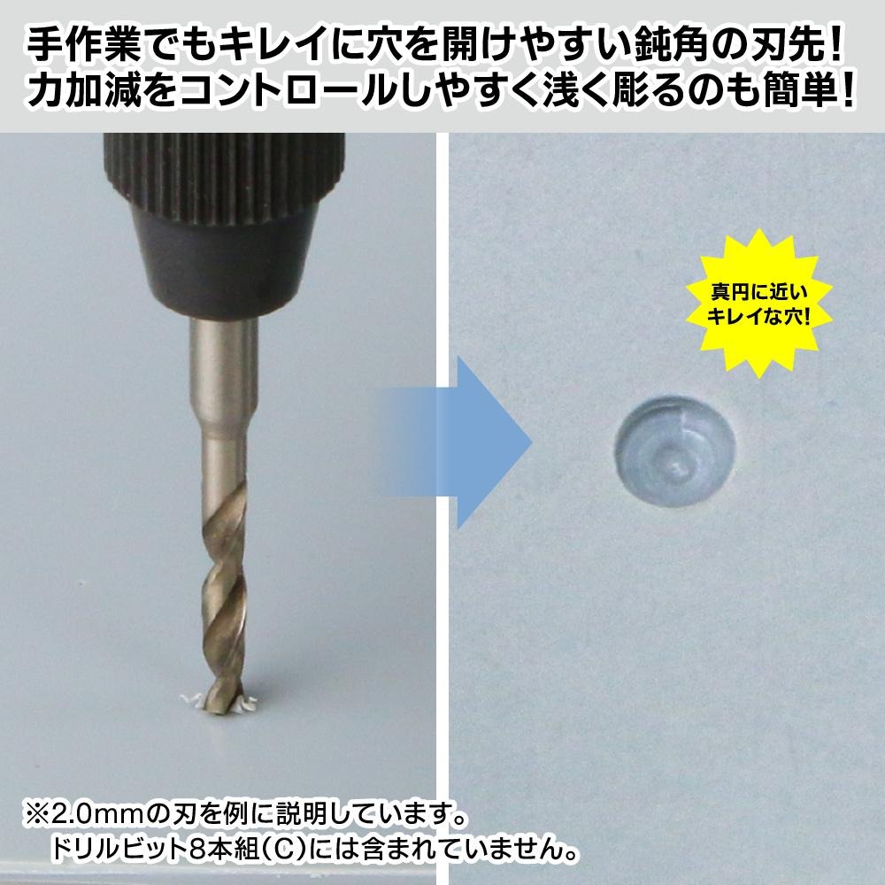 (大鳥叔叔模型)GodHand 神之手 DB-8C (1.1~1.9mm) 鑽頭 手鑽 鑽頭組 8入裝-細節圖5