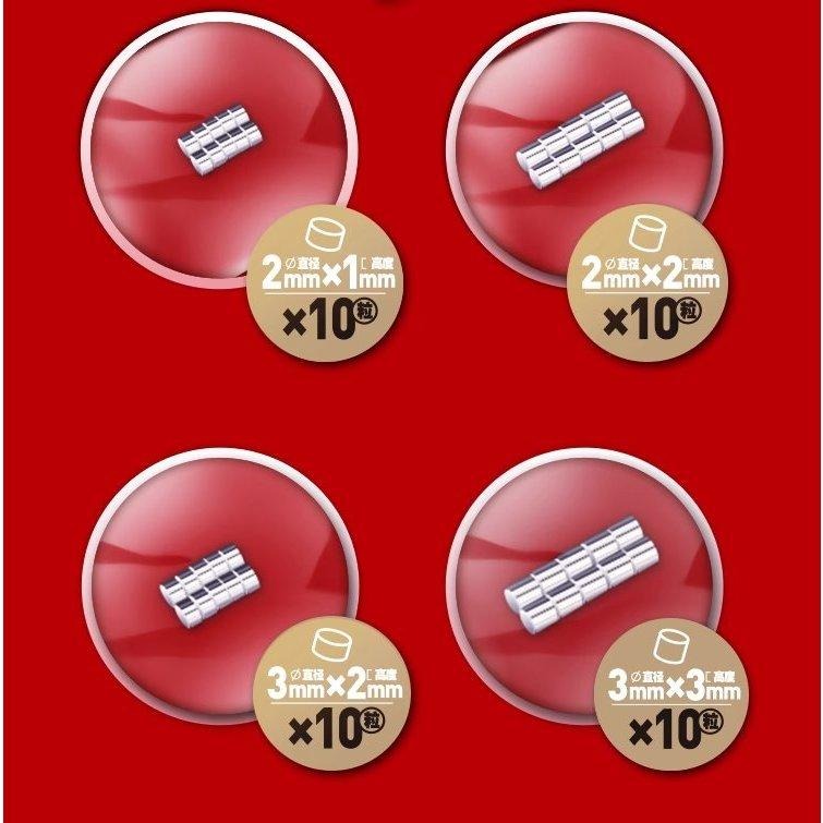 (大鳥叔叔模型) 喵匠 HobbyMio 模型專用 鍍鎳磁鐵 強力磁鐵 模型打樁用 迷你磁鐵 1袋10入-細節圖4