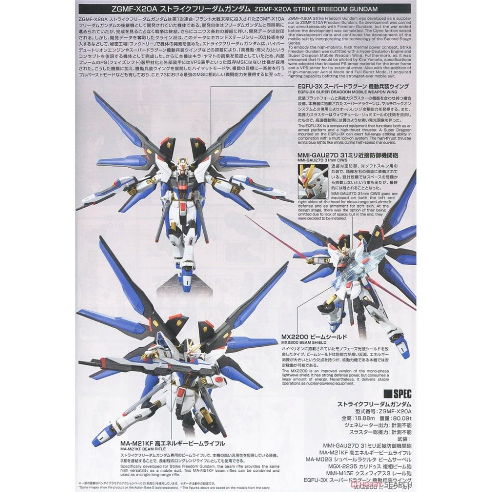 (大鳥叔叔模型)BANDAI 鋼彈1/144 HGCE#201 攻擊自由鋼彈 新生式樣 REVIVE-細節圖2