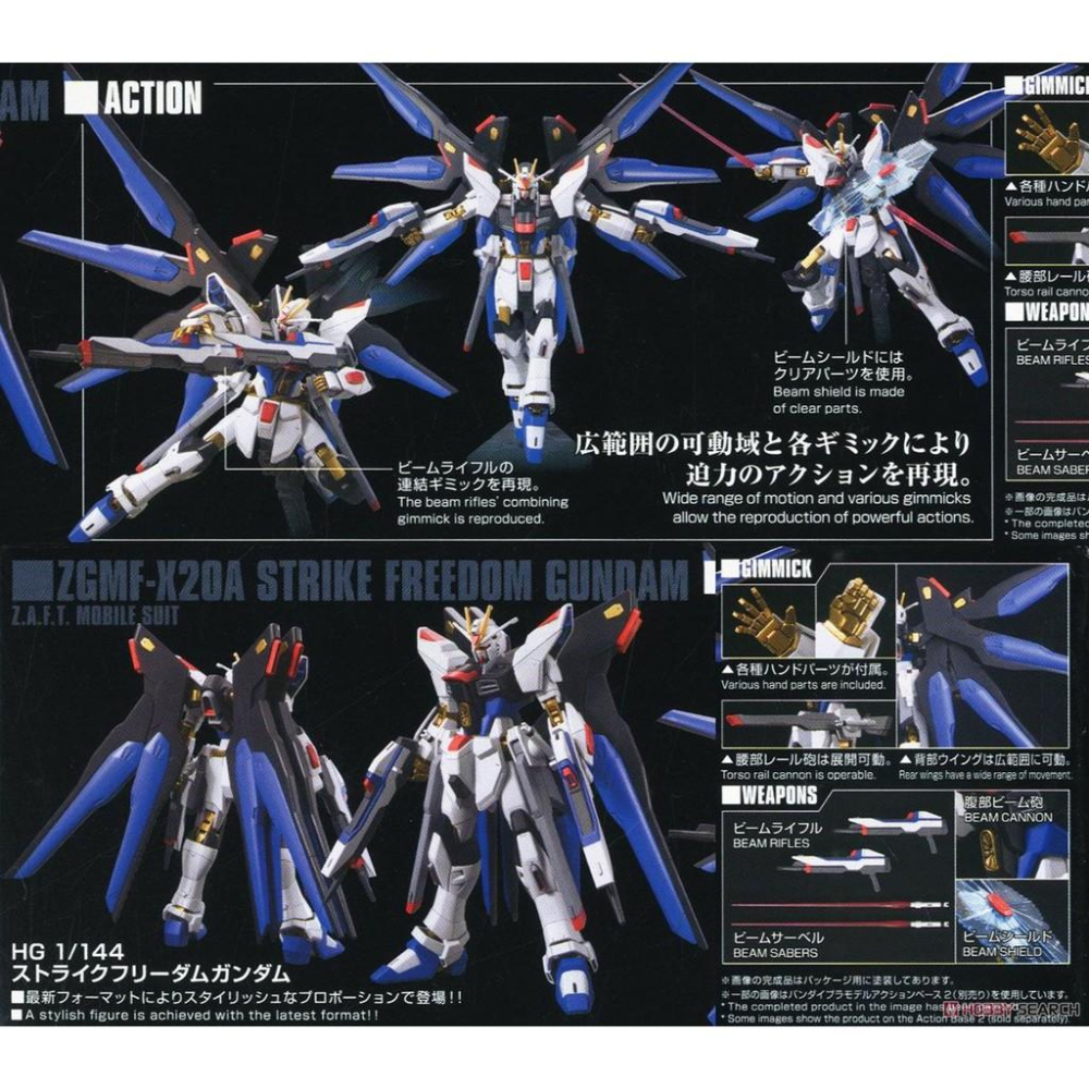 (大鳥叔叔模型)BANDAI 鋼彈1/144 HGCE#201 攻擊自由鋼彈 新生式樣 REVIVE-細節圖3