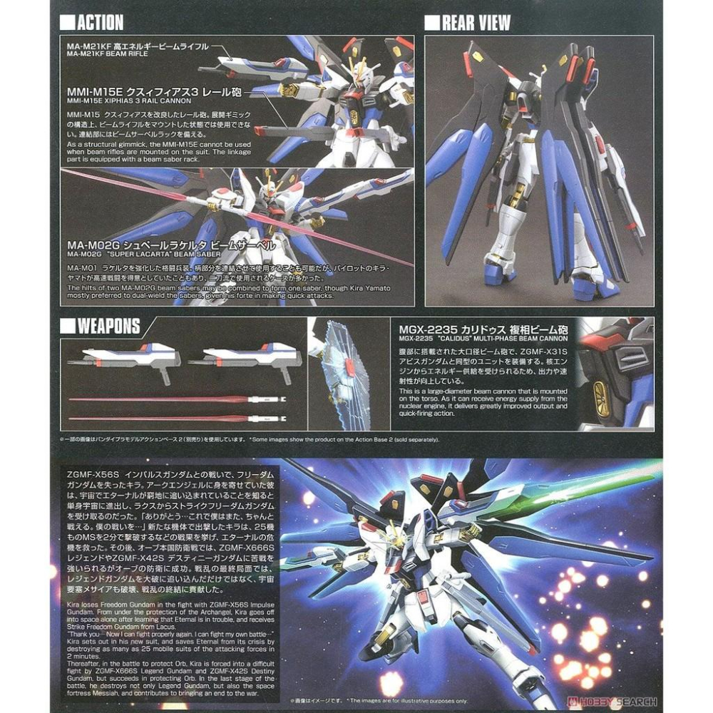 (大鳥叔叔模型)BANDAI 鋼彈1/144 HGCE#201 攻擊自由鋼彈 新生式樣 REVIVE-細節圖4