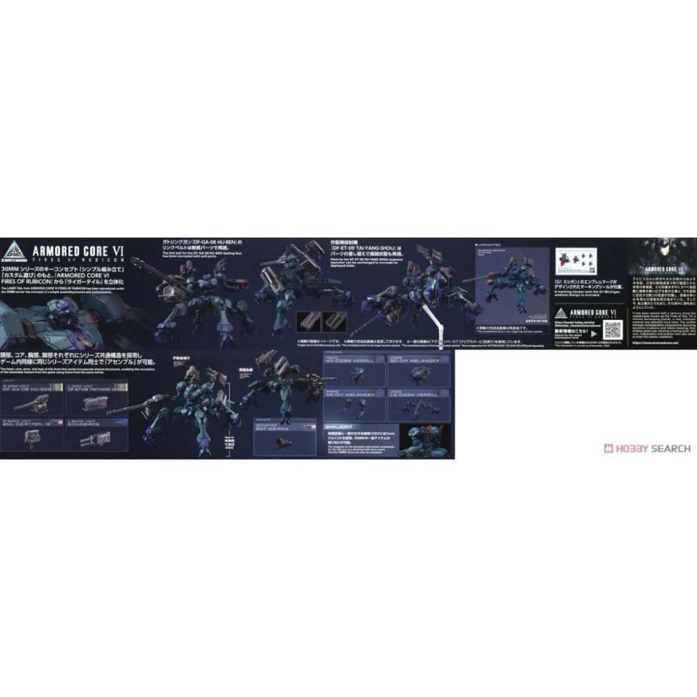 (大鳥叔叔模型)BANDAI 機戰傭兵VI 境界天火 03  BD-011 MELANDER 彪尾-細節圖2