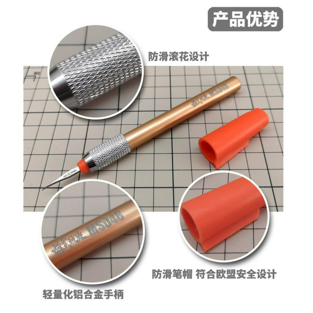 (大鳥叔叔模型) 模式玩造 MS048 MS-048 0.8mm  金屬雕刻線刀 推刀 勾線刀 刻刀-細節圖5